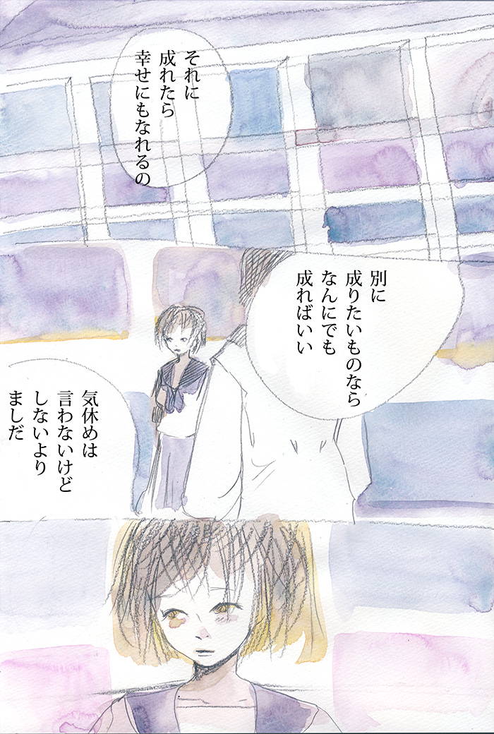 苦しみも悲しみも - 01