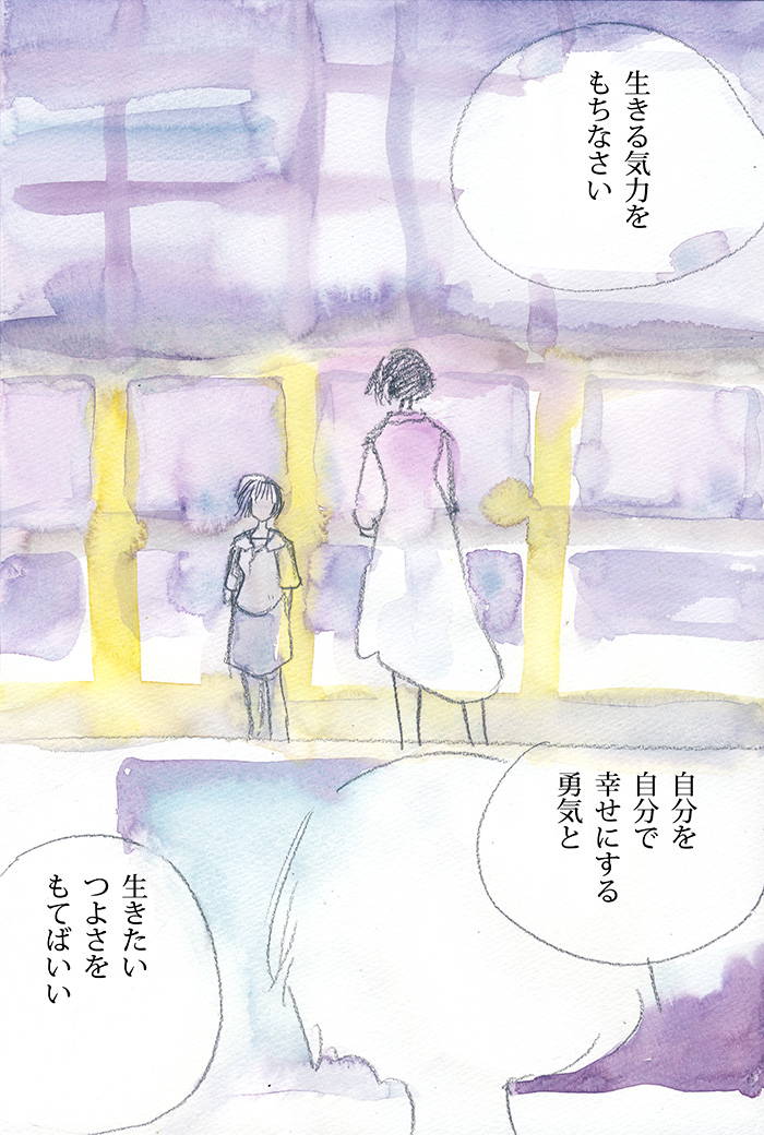苦しみも悲しみも - 02