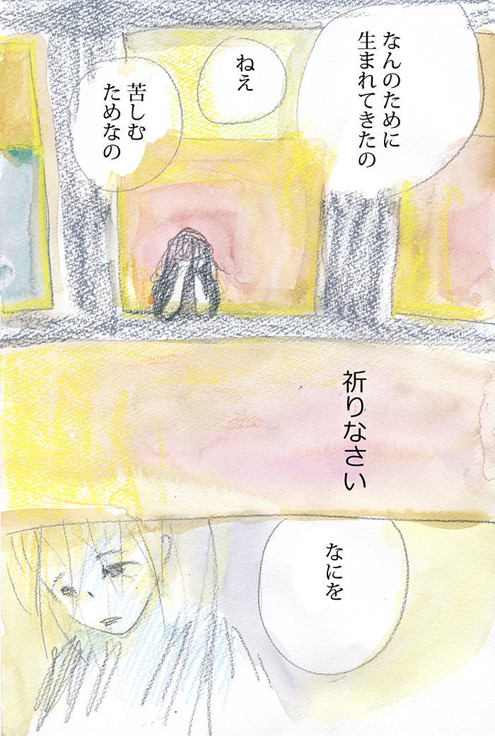 祈りを祈ろう - 02