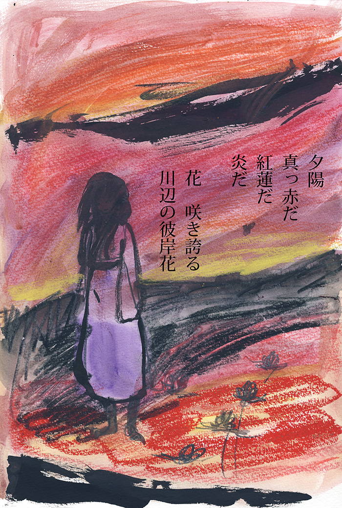 人は苦しい　生き苦しい - 01