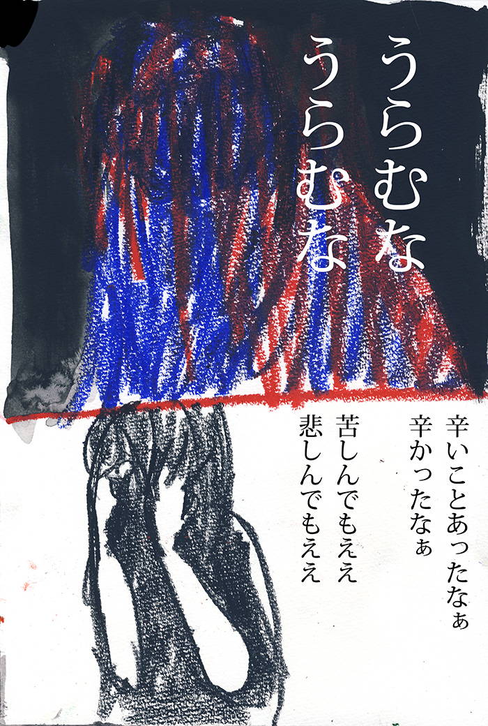 人は苦しい　生き苦しい - 05