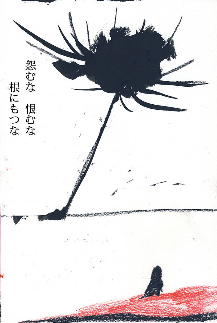 人は苦しい　生き苦しい - 06