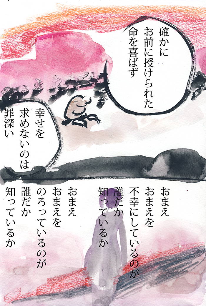 生き請い - 02