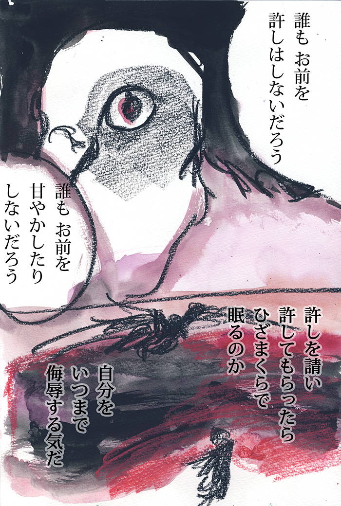 生き請い - 03