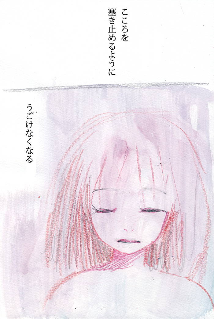 なみだながれる - 03