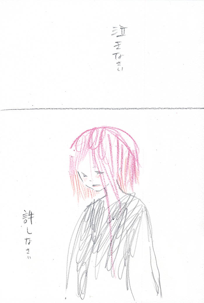 なみだながれる - 04