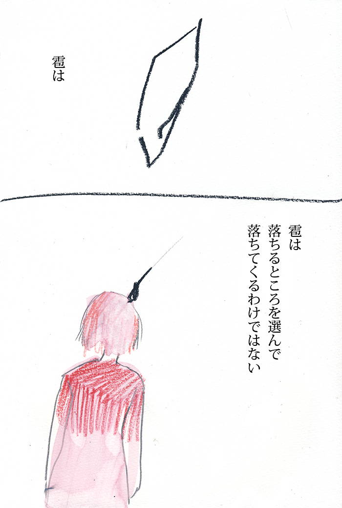 ねじまげないでいい - 01