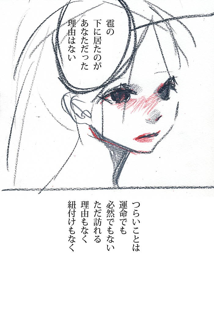 ねじまげないでいい - 02