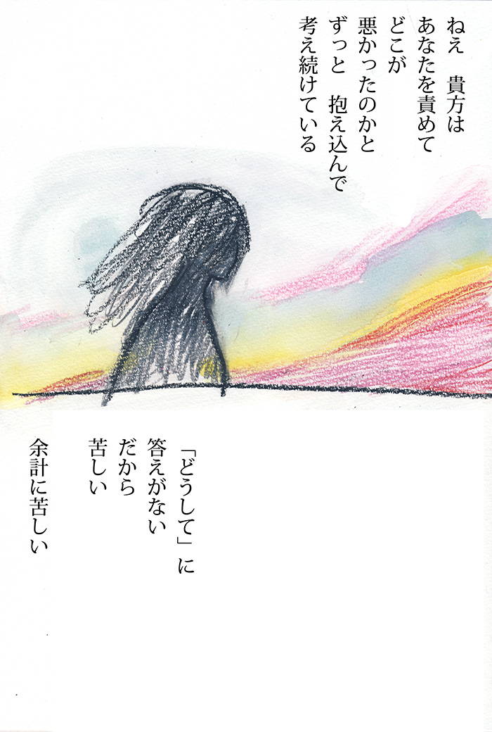 ねじまげないでいい - 03