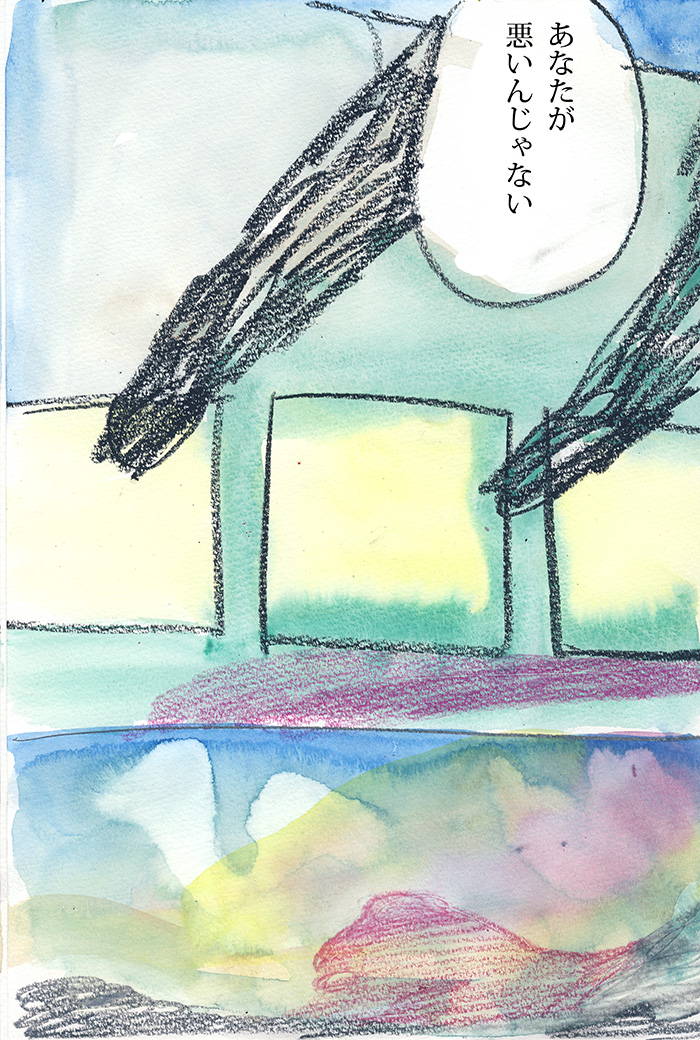 ねじまげないでいい - 04