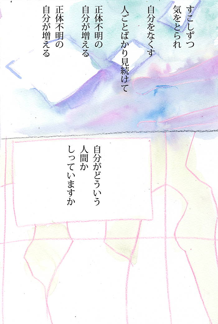 そんなに人は - 03