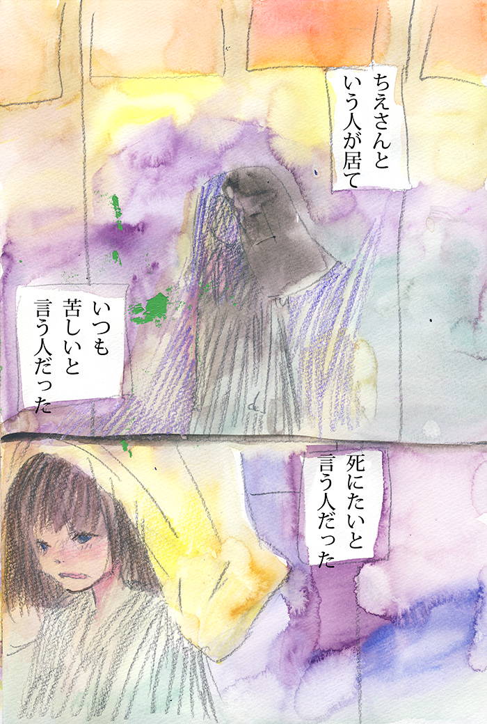 心を殺しているのは簡単 - 01