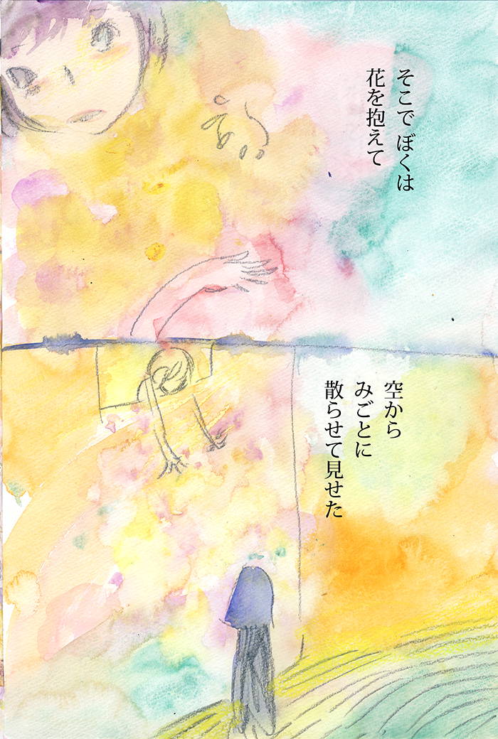 心を殺しているのは簡単 - 02