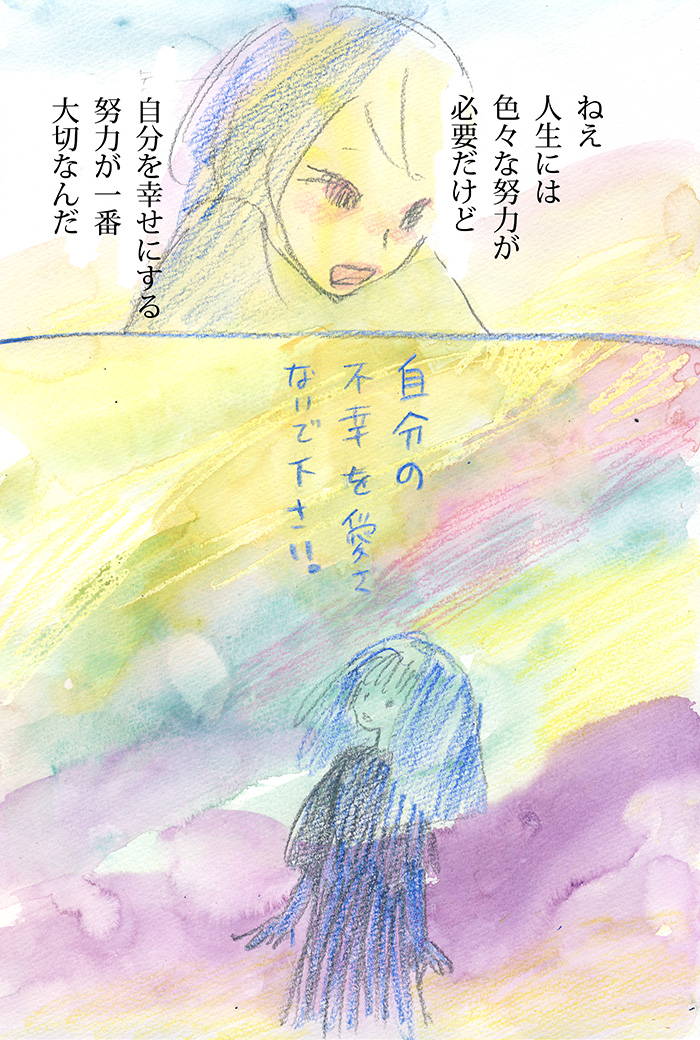 心を殺しているのは簡単 - 03