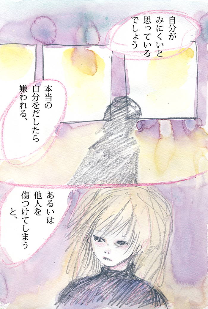 凡になれない - 01