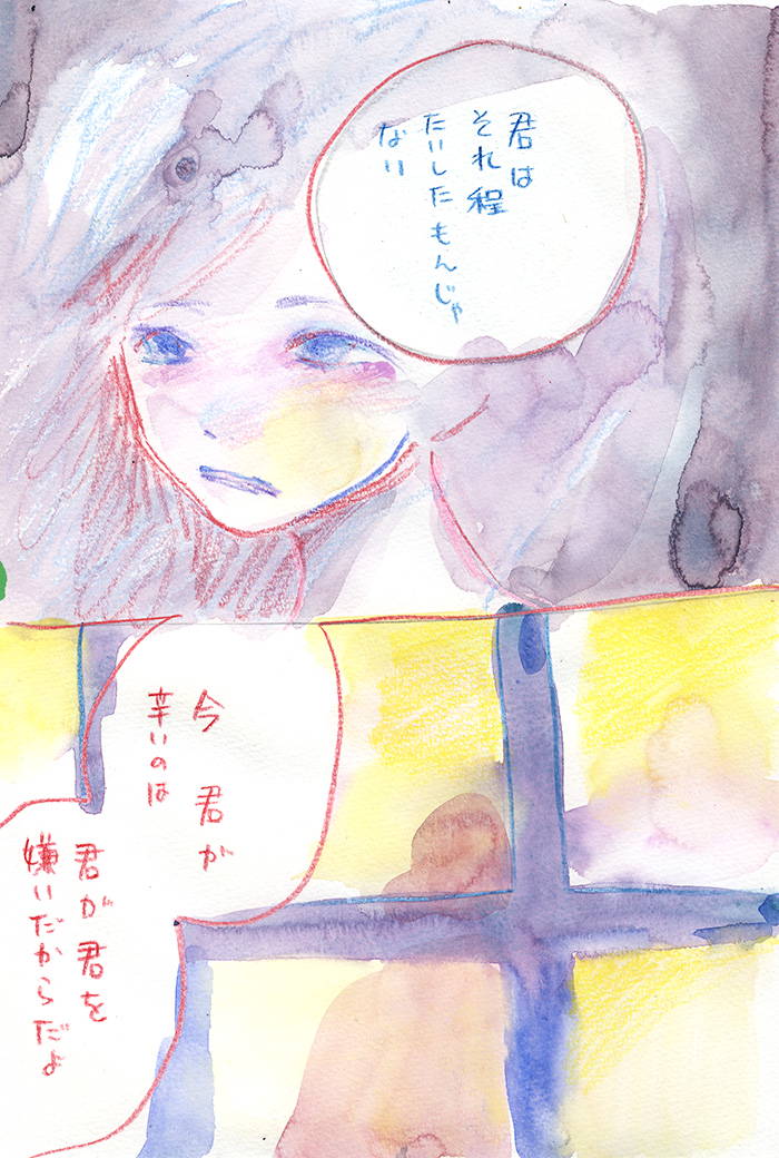 凡になれない - 02