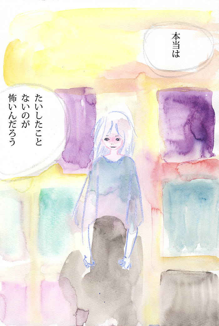 凡になれない - 03