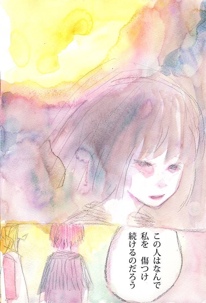 満たされない人 - 01