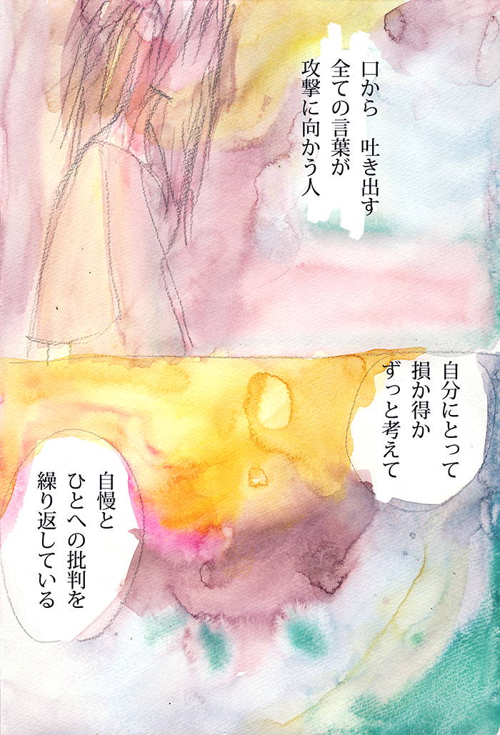 満たされない人 - 02