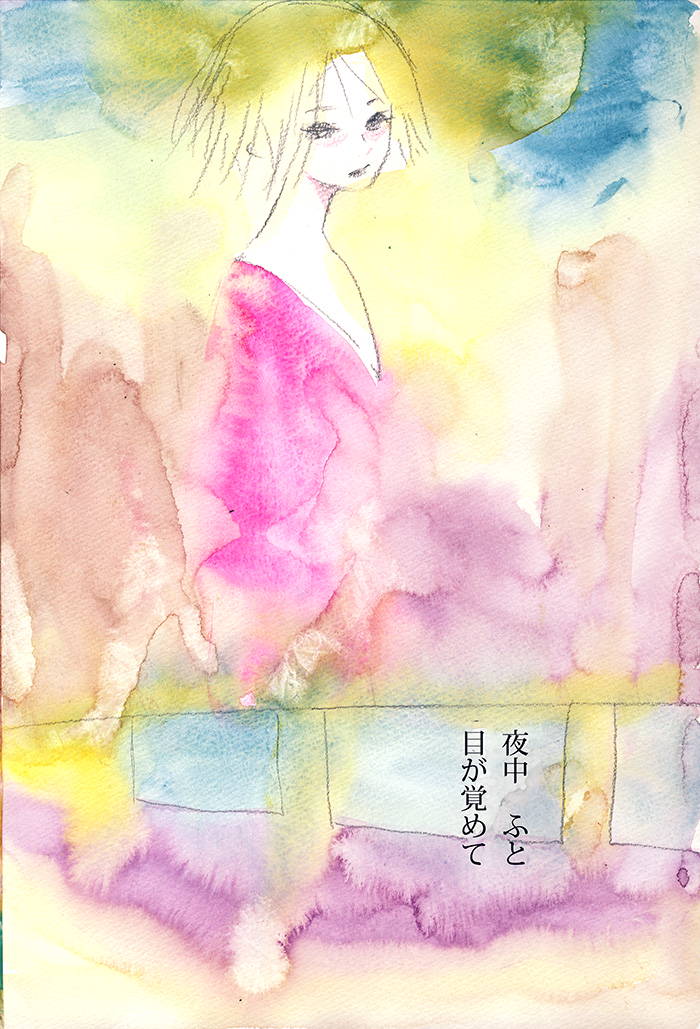 満たされない人 - 03