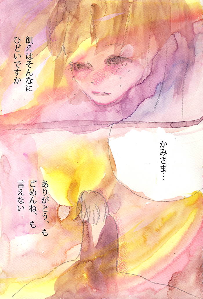 満たされない人 - 05