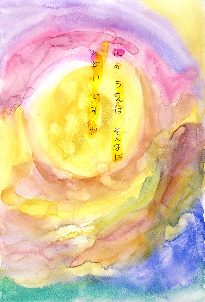 満たされない人 - 06