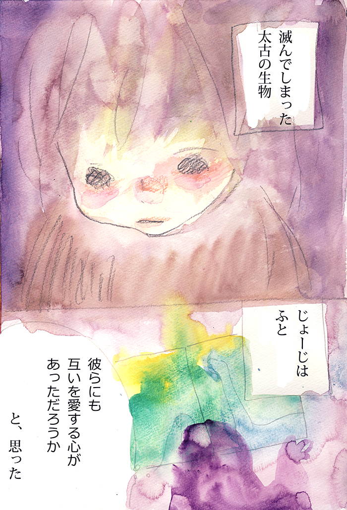 希望と呼ばれる - 03