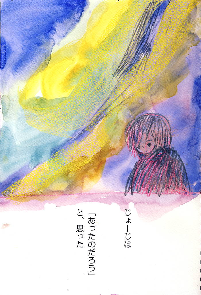 希望と呼ばれる - 04