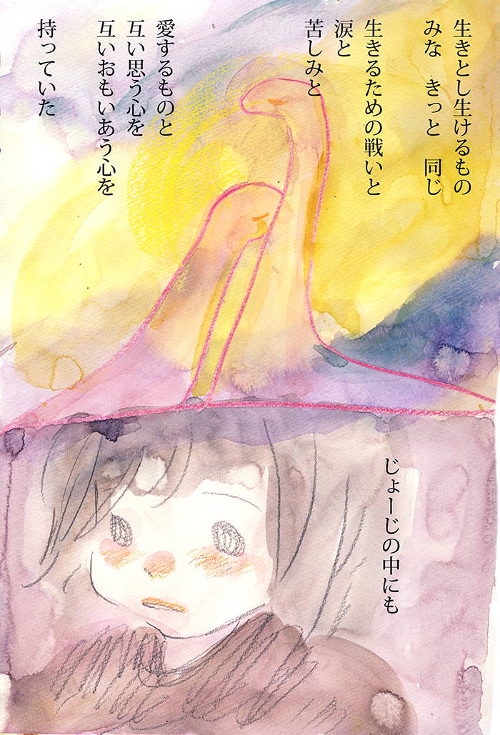 希望と呼ばれる - 05