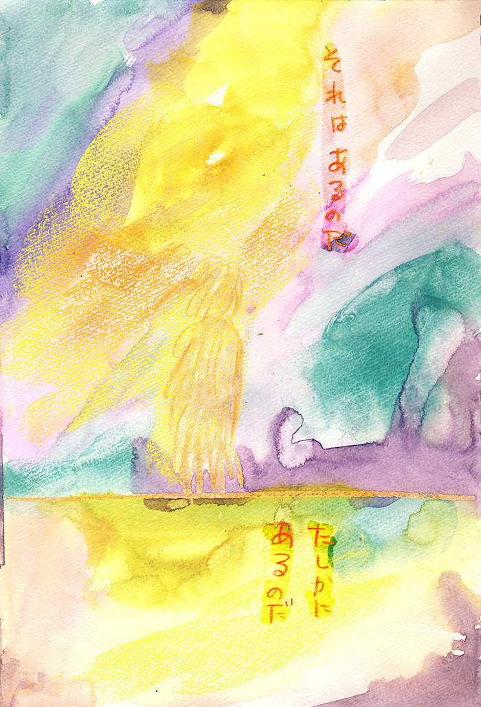 希望と呼ばれる - 06