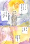 希望と呼ばれる