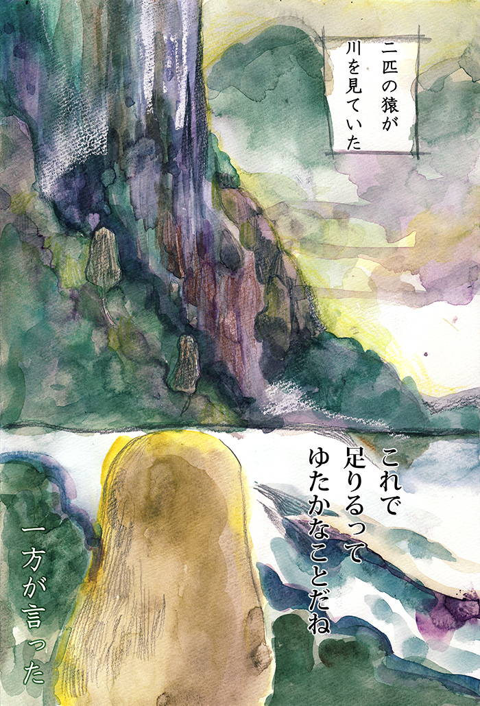 私にふさわしいもの - 01