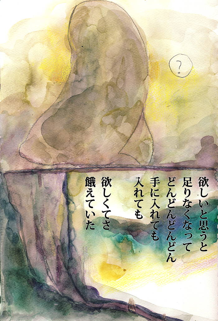 私にふさわしいもの - 02