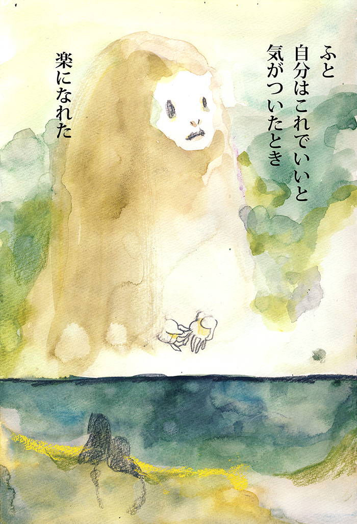 私にふさわしいもの - 05