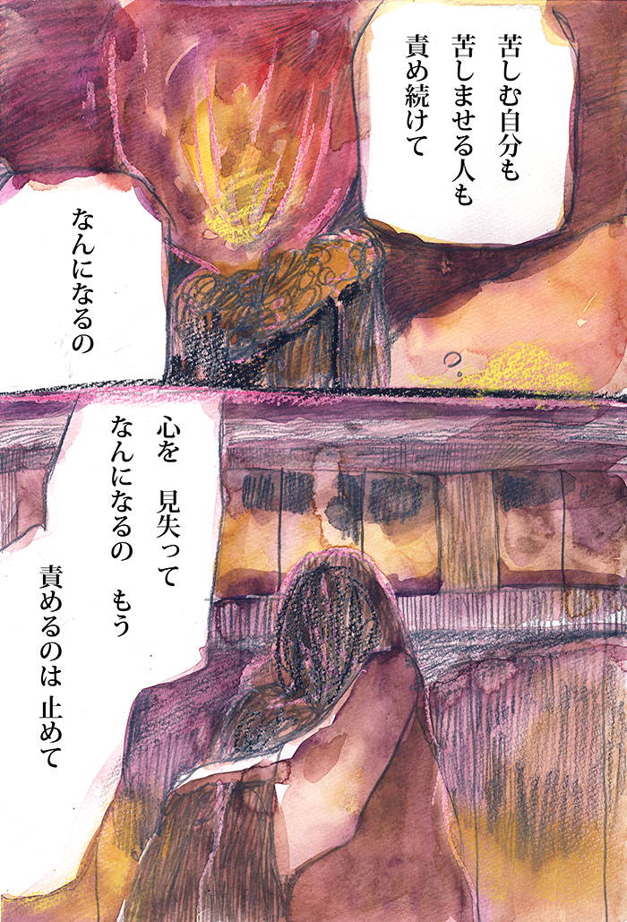 人も自分もみんな嫌い - 03