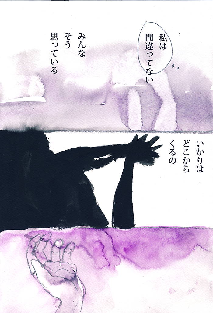 小さな生き物 - 03