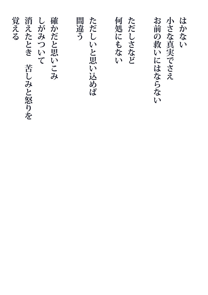 小さな生き物 - 04