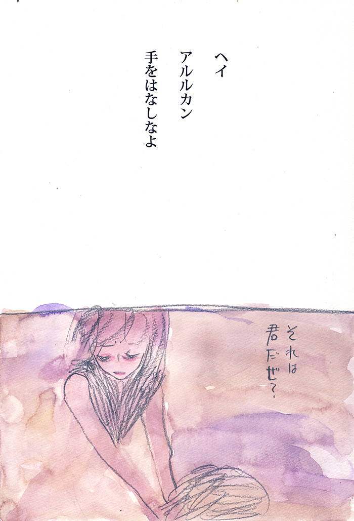 くびをしめる - 02