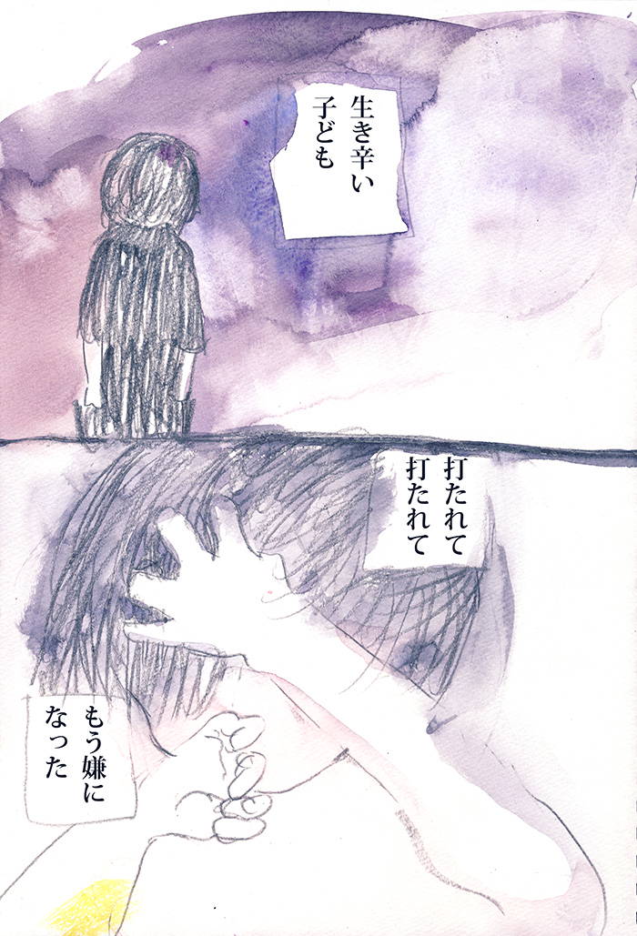 すぐ傍にある - 01