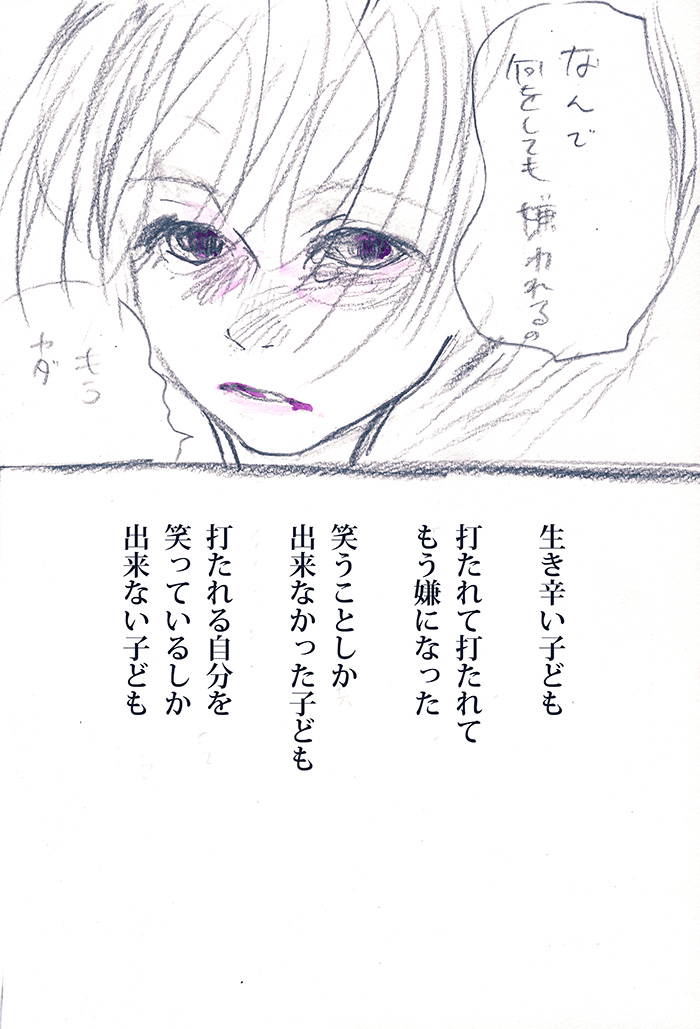 すぐ傍にある - 02