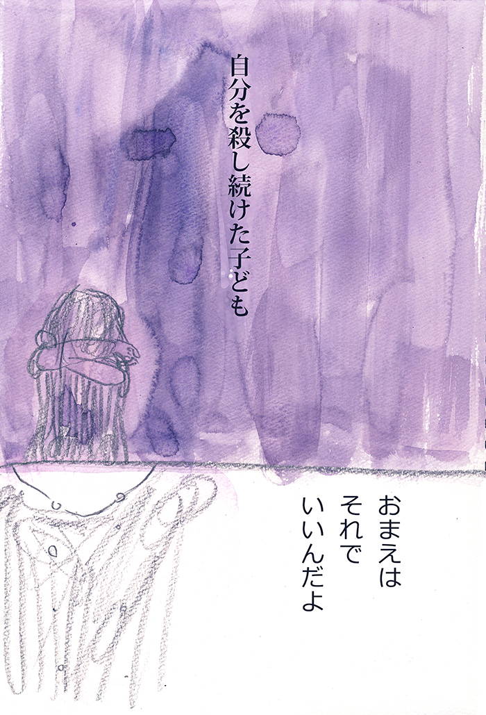 すぐ傍にある - 04