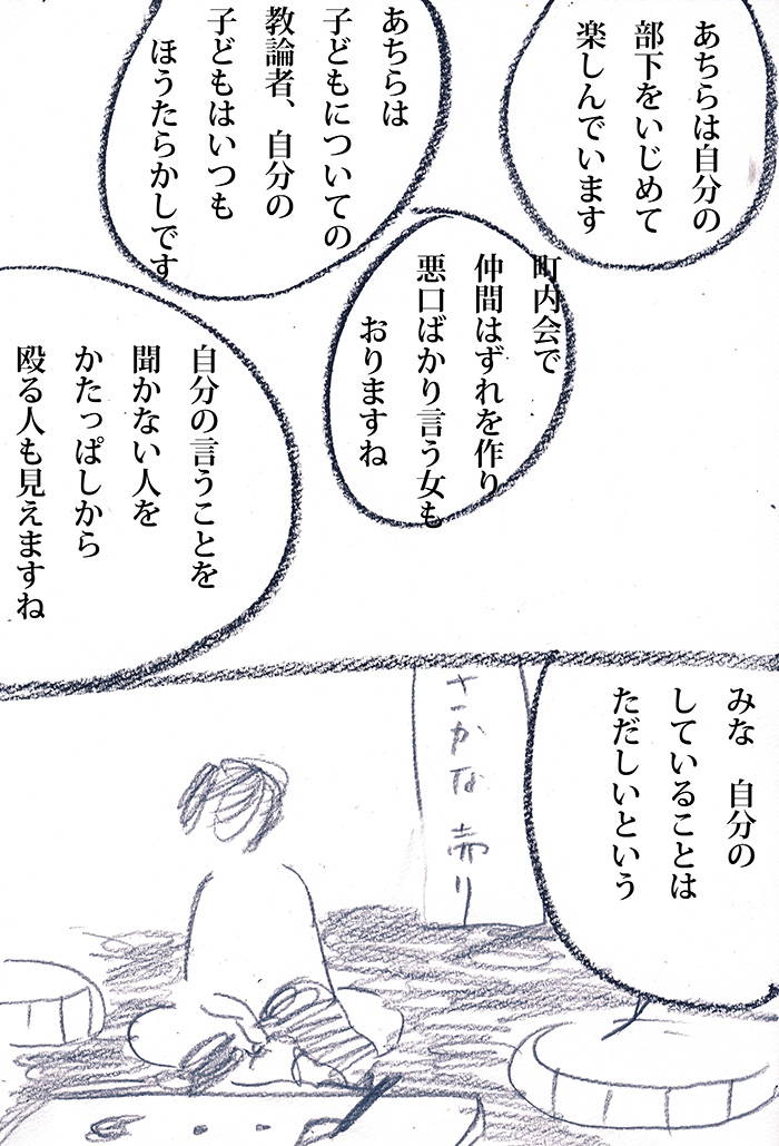 思いやりと優しさ - 03