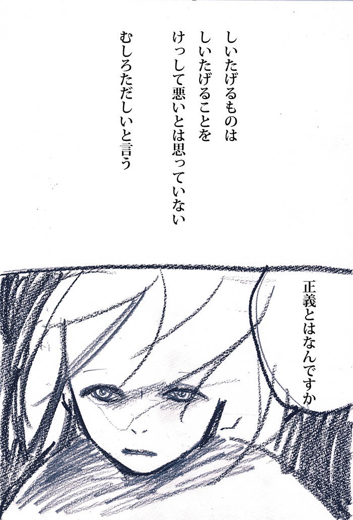 思いやりと優しさ - 04