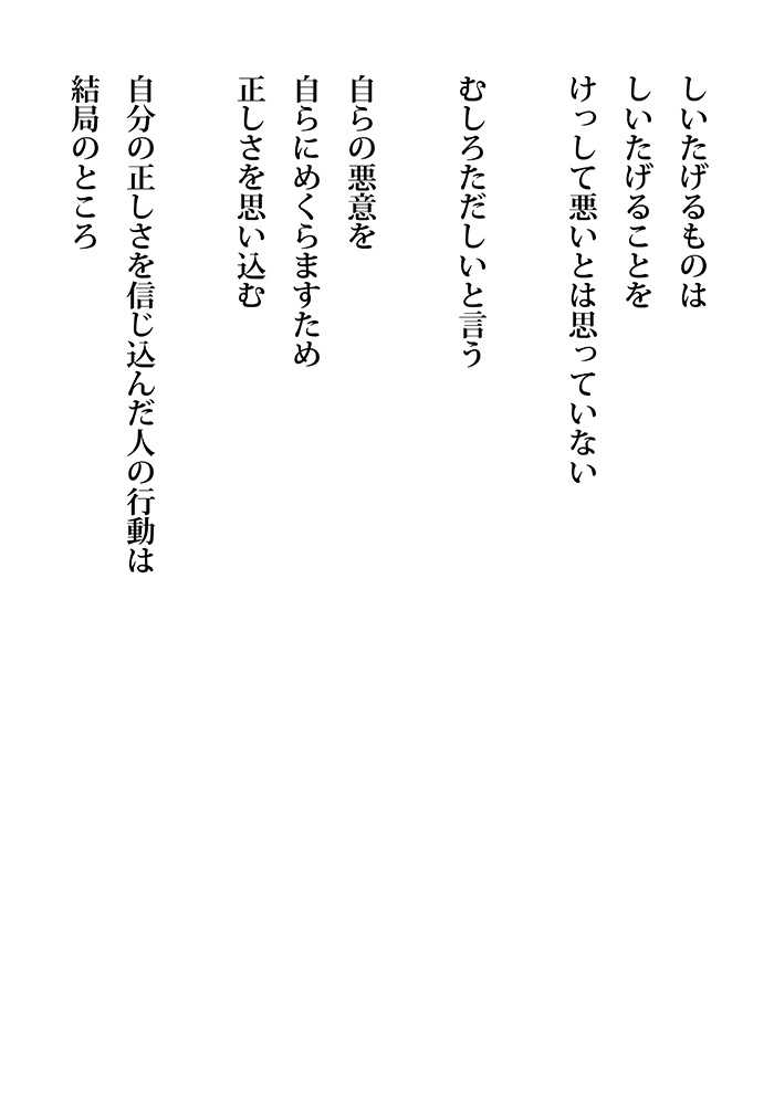 思いやりと優しさ - 05