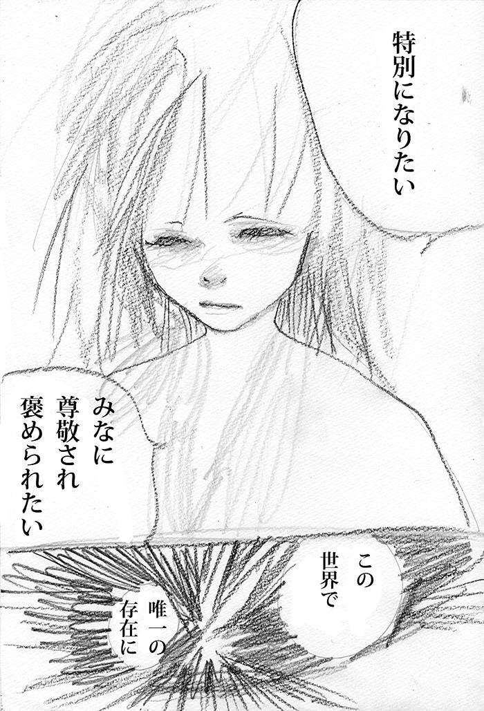 醜いアヒルの子 - 01