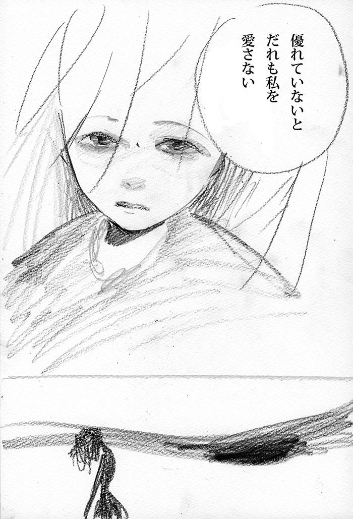 醜いアヒルの子 - 03