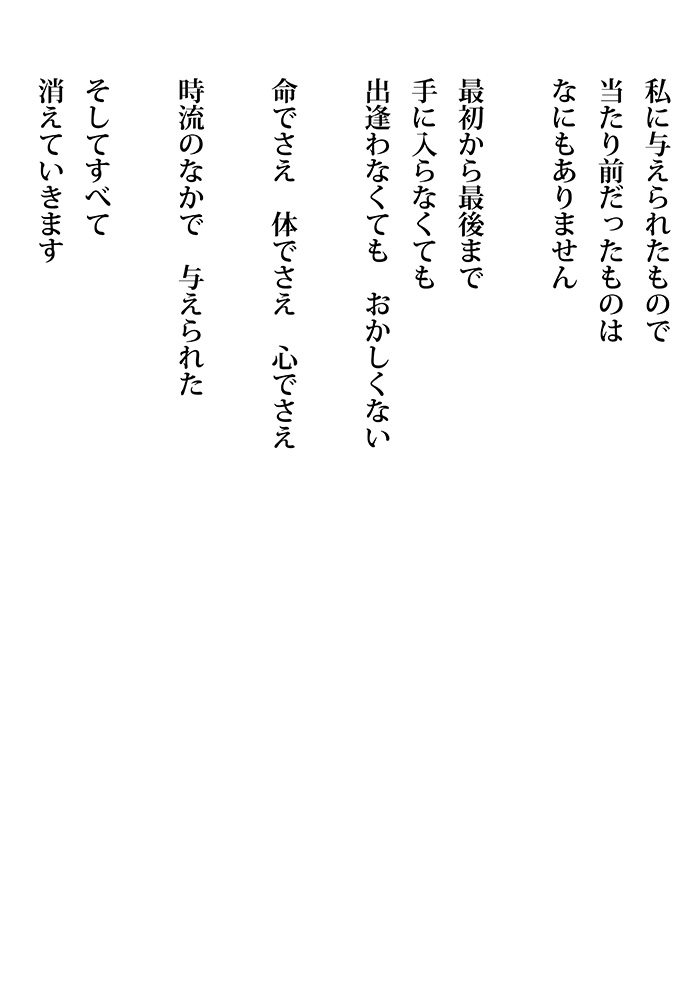 ありがたいもの - 05