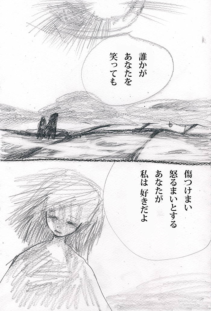 むずかしいことだけど - 01