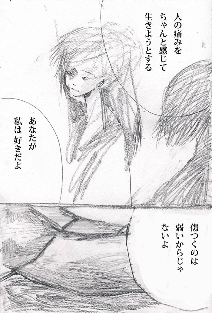 むずかしいことだけど - 02