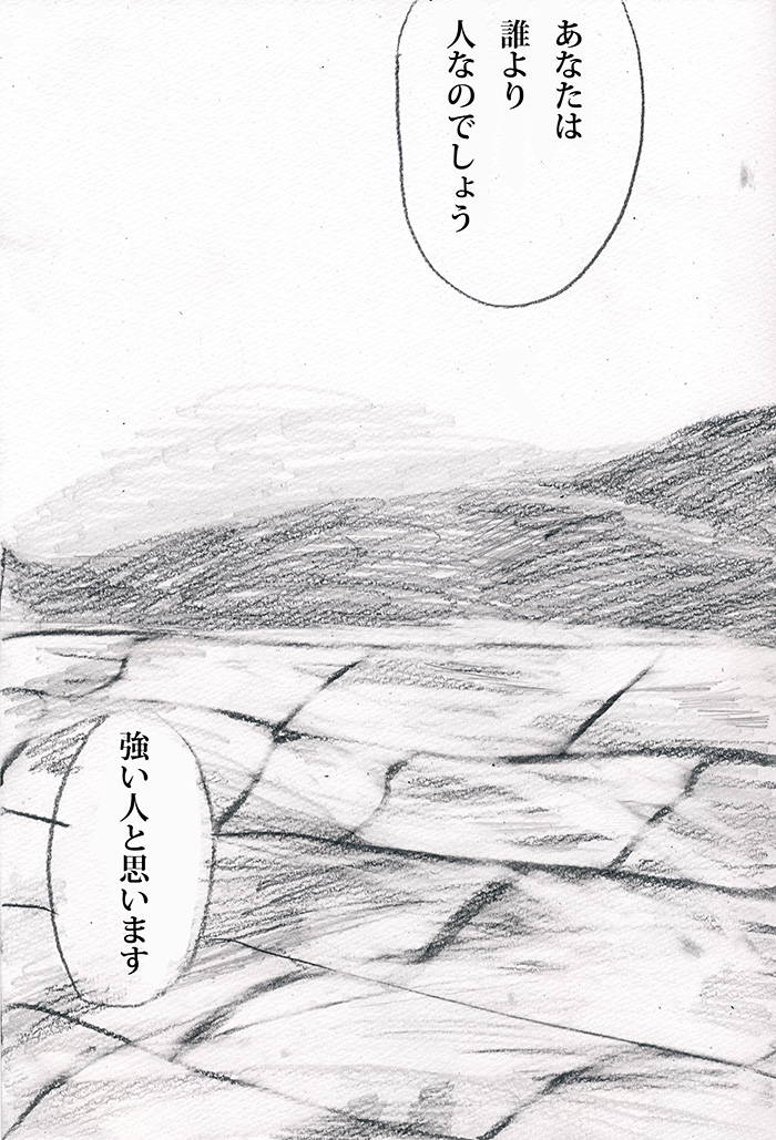 むずかしいことだけど - 03